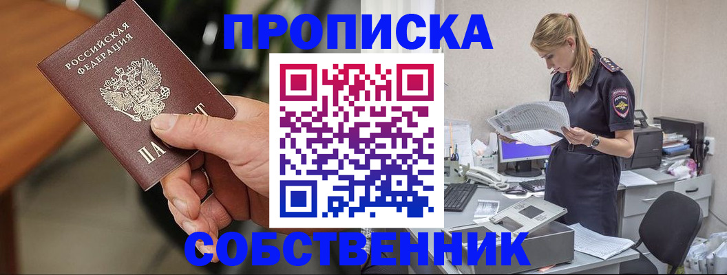 временная регистрация для всех в Острове