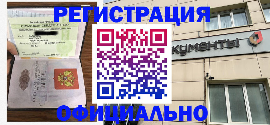 регистрация для школы в Острове