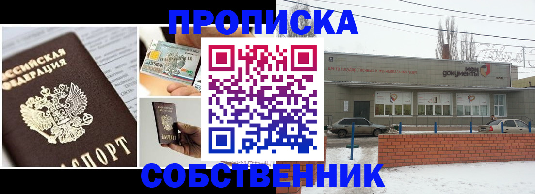 регистрация для школы в Острове